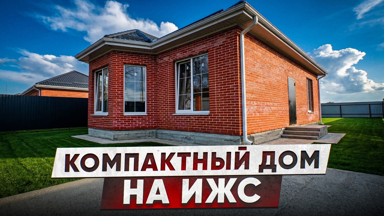 Дома в Краснодаре | коттеджные поселки на ИЖС