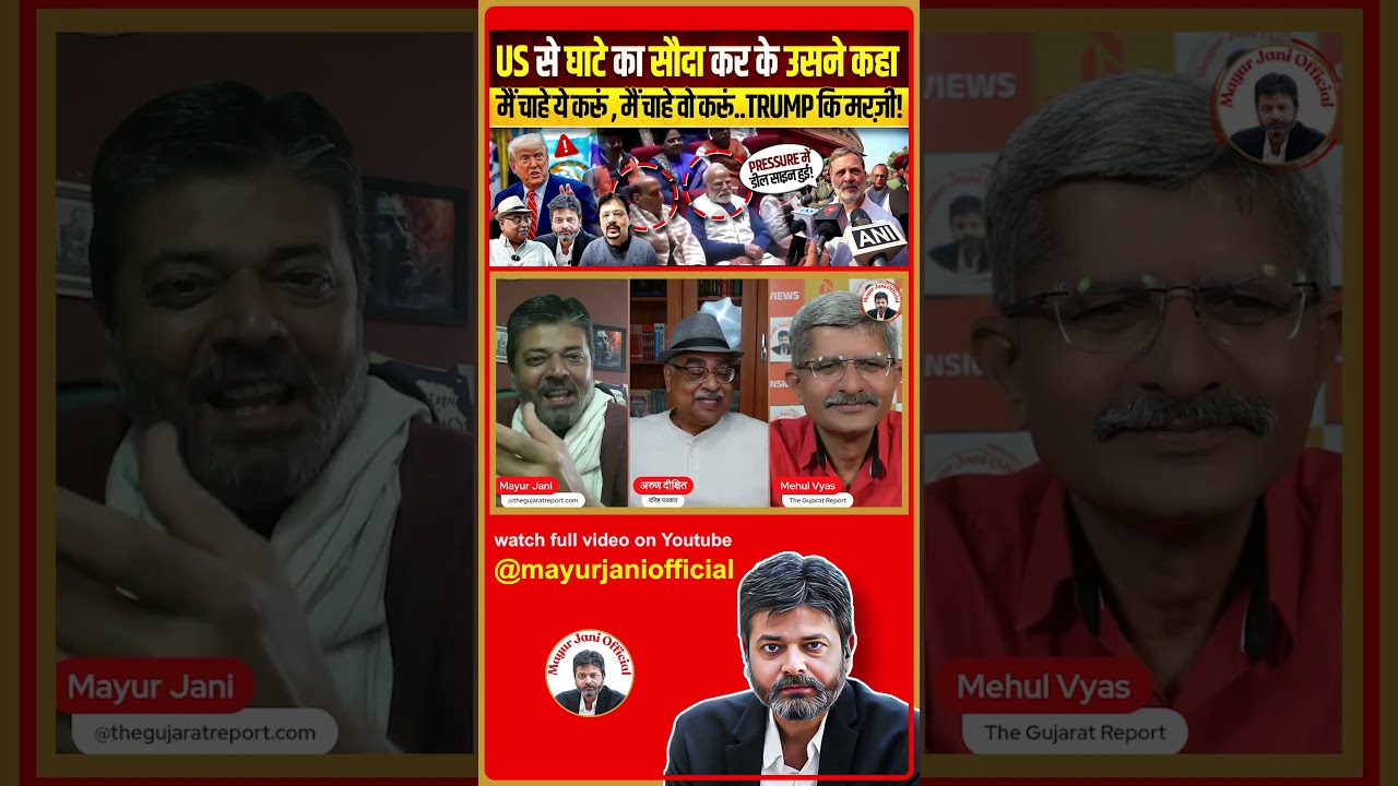 Must Watch Full Video &ndash;  