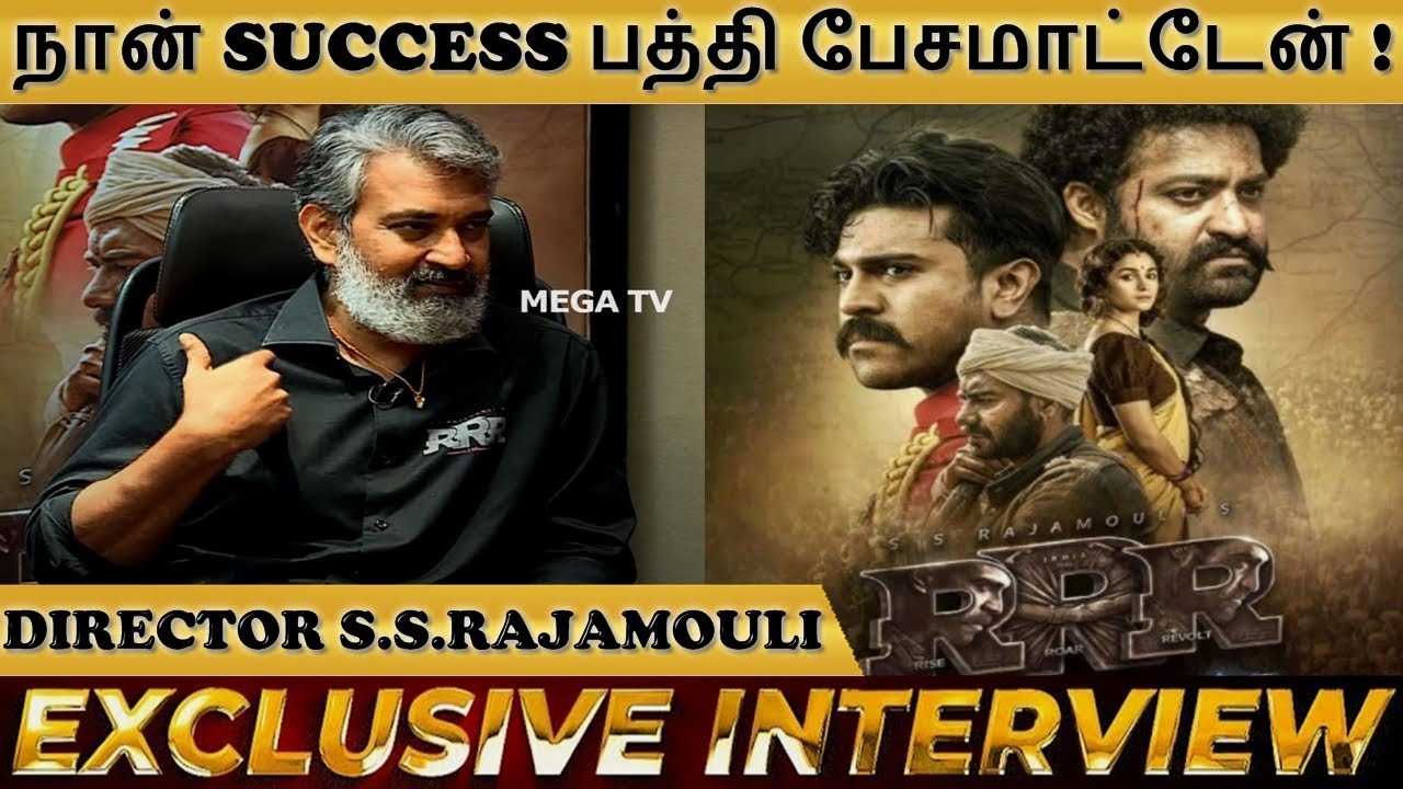 அப்பாவ பாத்து IMPRESS ஆனதால தான் இந்தமாதிரி படங்கள் பண்ண ! RRR DIRECTOR S.S.RAJAMOULI INTERVIEW