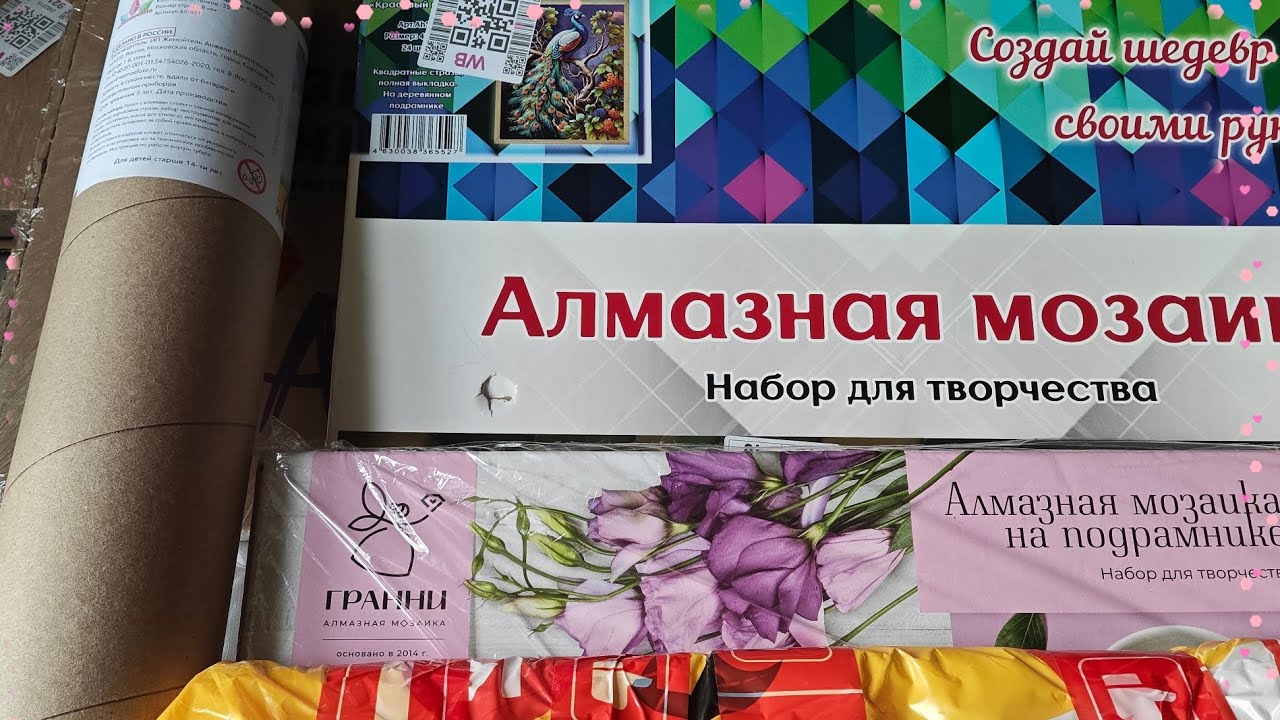 Сюрпризы 🎊 от Катерины Царьковой, @diamondlife7572, @SkazkaProAlmazku, @TheCat245, @tigr_v_almazah 