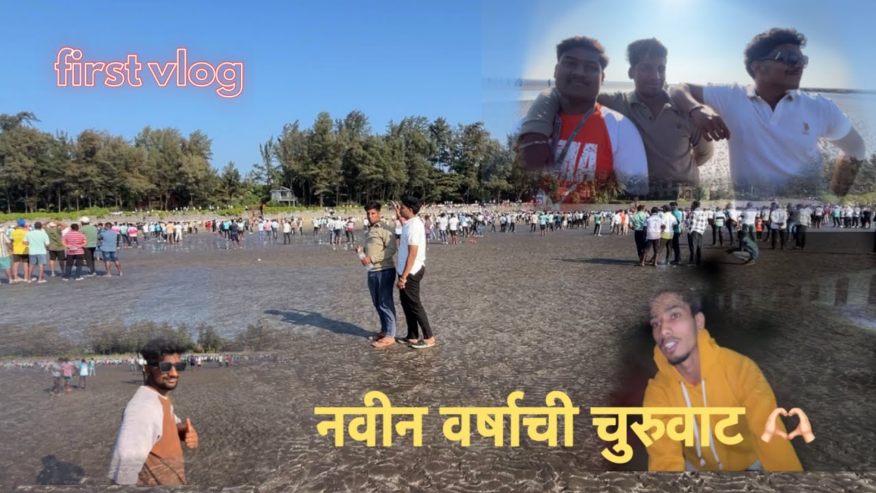 आपला पहिला vlog 🤣🔥| happy new year 🥳 |