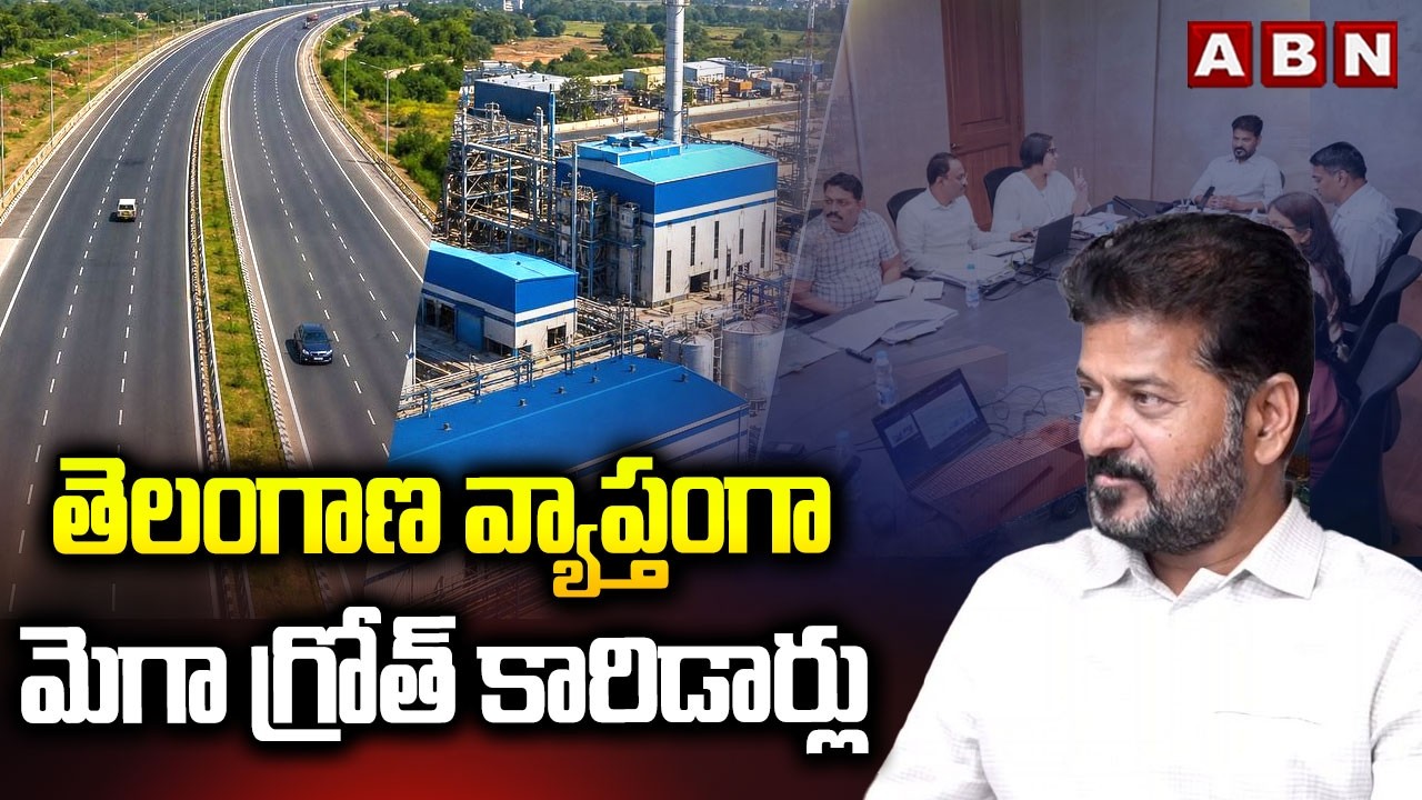 తెలంగాణ వ్యాప్తంగా మెగా గ్రోత్ కారిడార్లు | CM Revanth Review On Mega Growth Corridors | ABN