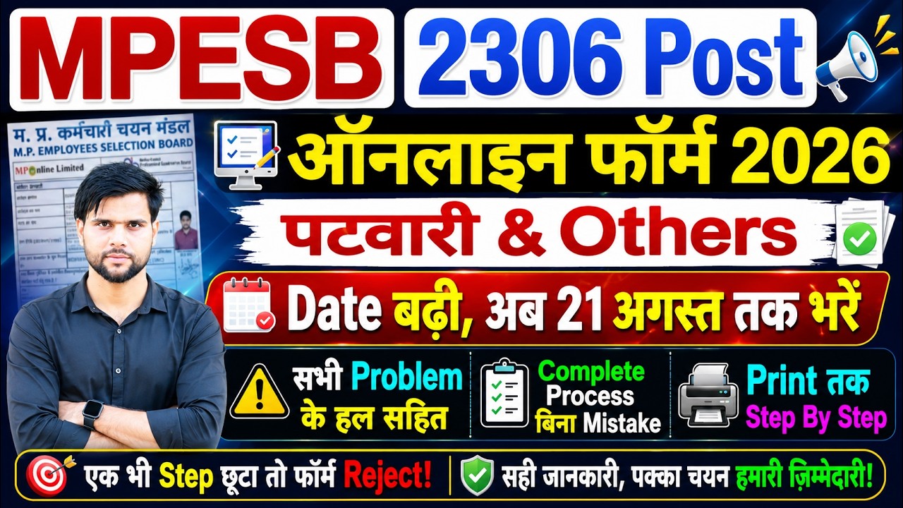 today last date mp group 2 subgroup 4 vacancy 2026 form fill up | mp group 2 subgroup 4 form fill up