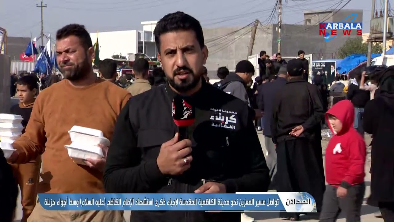 المدائن– تواصل مسير المعزين نحو مدينة الكاظمية المقدسة لإحياء ذكرى استشهاد الإمام الكاظم عليه السلام