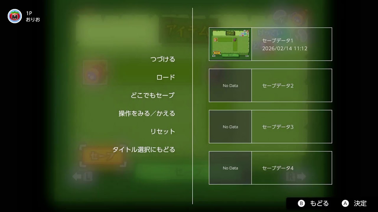 カンストに戻す