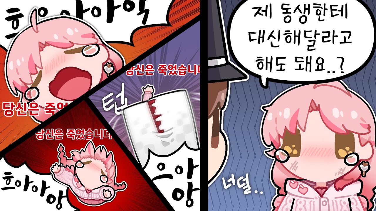 게임을 너무 못해 동생한테 부탁하면 안 되냐고 하는 버튜버