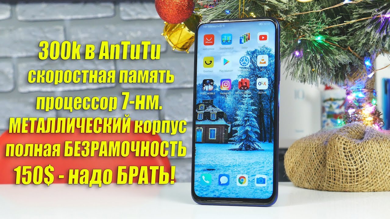 БЕЗРАМОЧНЫЙ СМАРТФОН за 10000 РУБЛЕЙ - 300K в AnTuTu, 48MP. камера, АКУМ 4000mAh - МОЩНЫЙ СМАРТФОН!