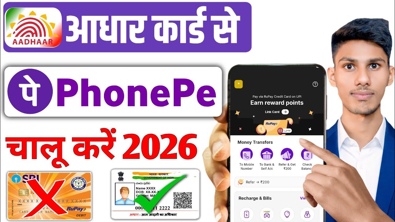 Aadhar card se phonepe account kaise banaye 2026 | phonepe account kaise banaye aadhar card se 