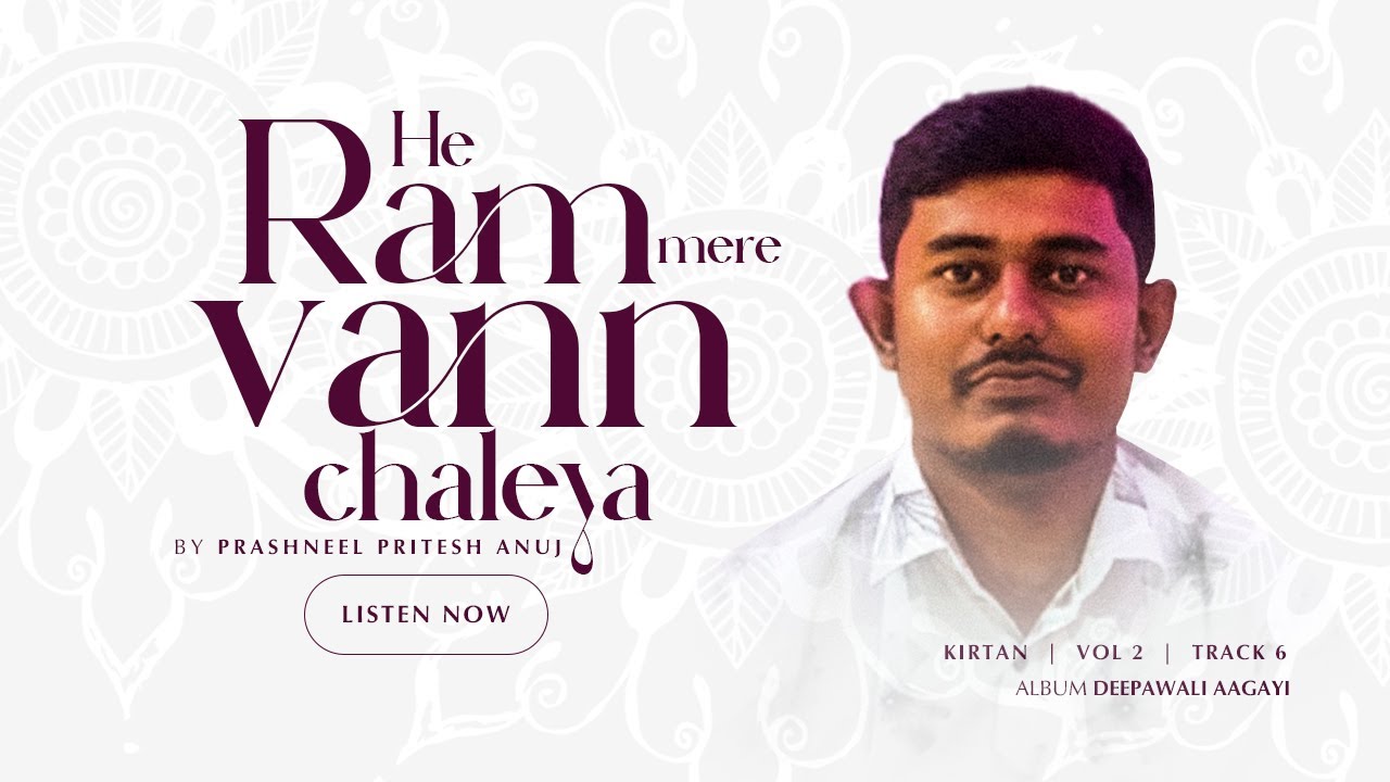 He Ram Mere Vann Chaleya | Prashneel Pritesh Anuj | Vol 2 | Fiji Ram Kirtan | Dholak by Shavnil