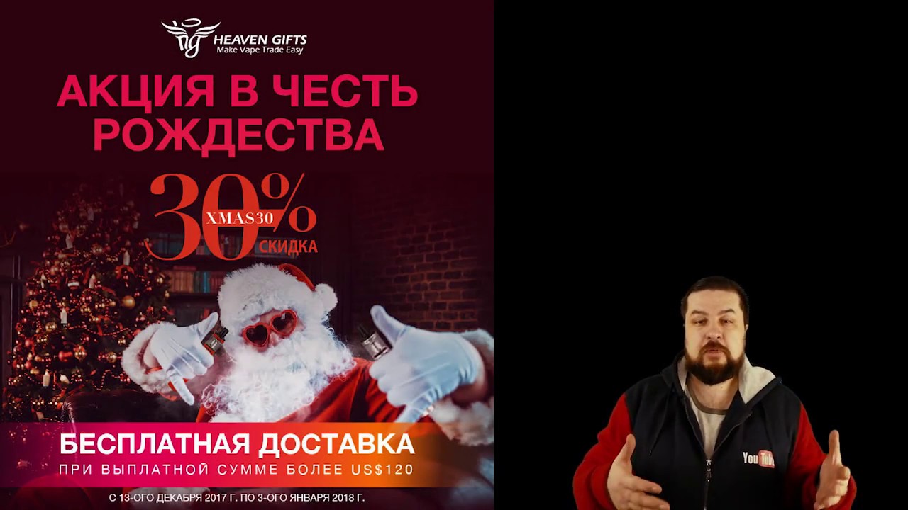 Heaven Gifts Конкурс \ Giveaway И рождественская распродажа.