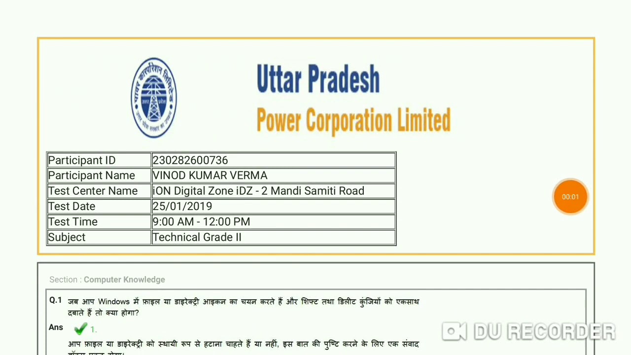 UPPCL TG-2 ELECTRICIAN, ELECTRICAL, ESE, 25/01/19 Question paper with answers in hindi & english