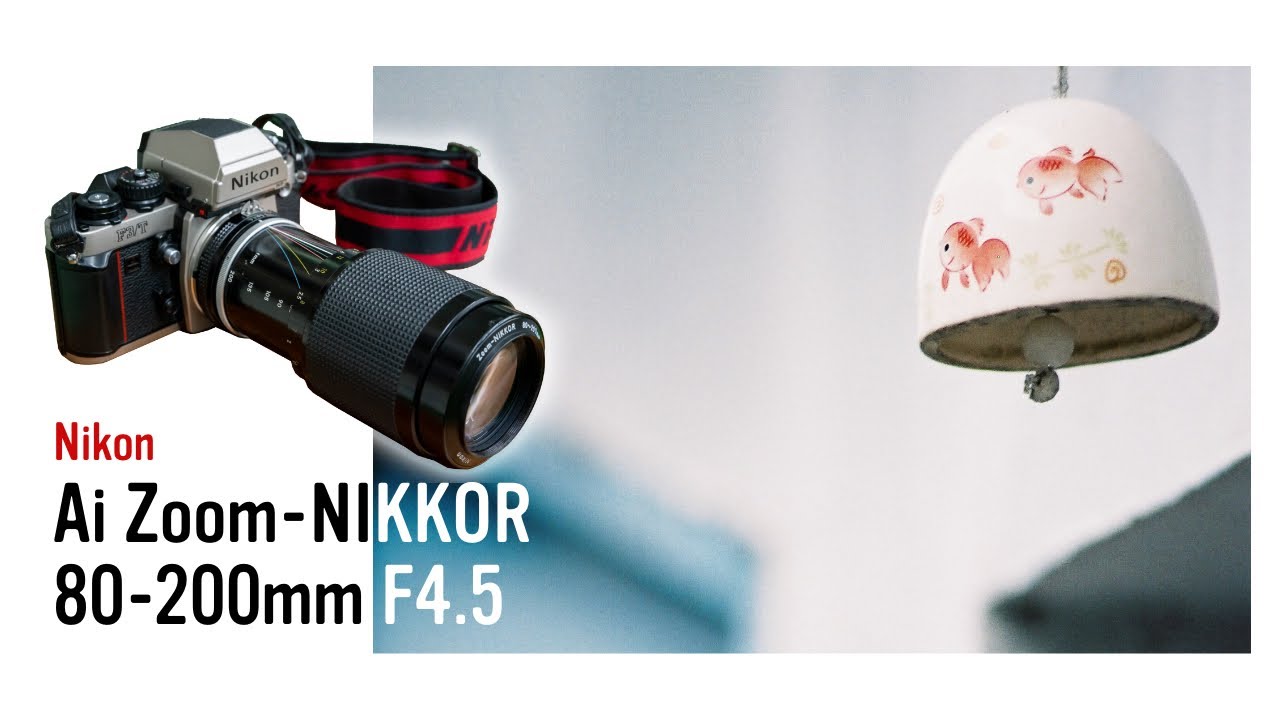 フィルムカメラNikon F3とズームニッコールでスナップ撮影 - Ai Zoom-NIKKOR 80-200mm F4.5