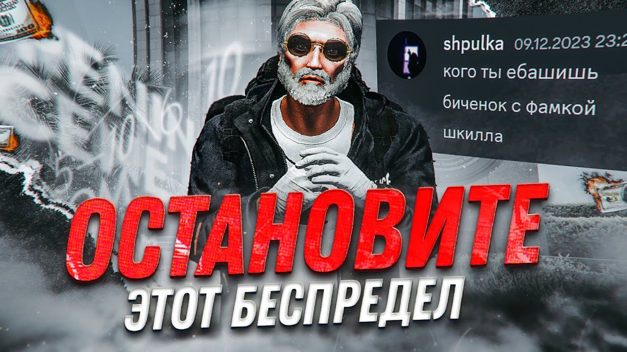 АДМИНЫ, ОСТАНОВИТЕ ЭТОТ БЕСПРЕДЕЛ в GTA 5 RP / Majestic RP