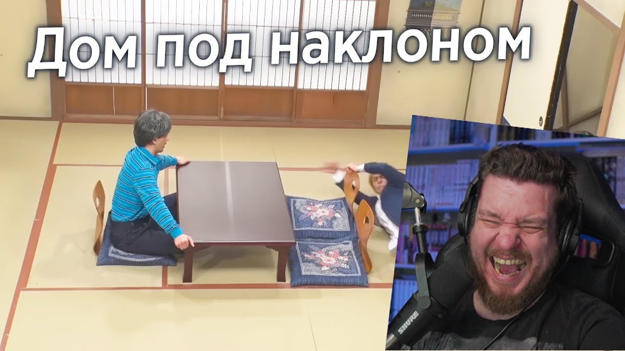 ПАРЕНЬ ПРИШЁЛ ЗНАКОМИТЬСЯ С РОДИТЕЛЯМИ ДЕВУШКИ В НАКЛОННЫЙ ДОМ | РЕАКЦИЯ НА Yuri The Professional