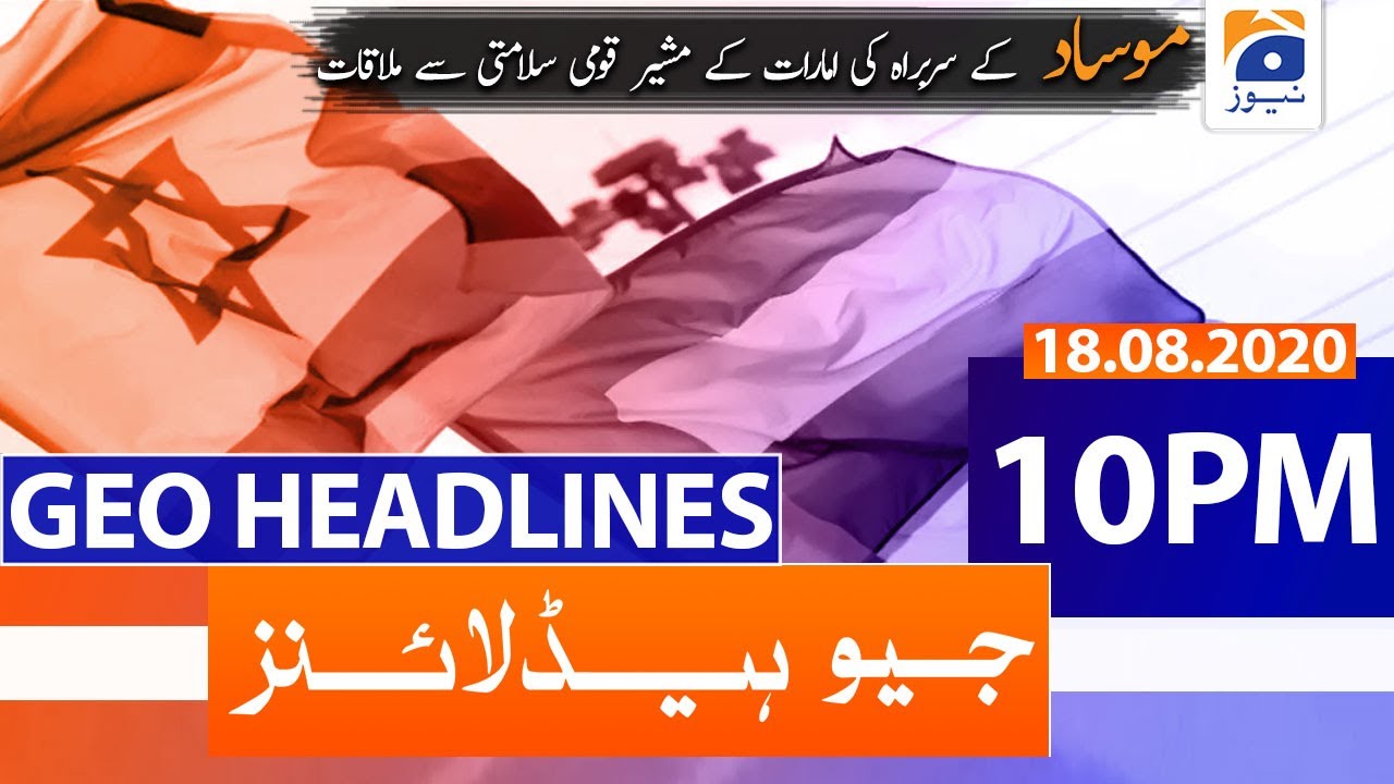 Geo Headlines 10 PM | 18th August 2020
