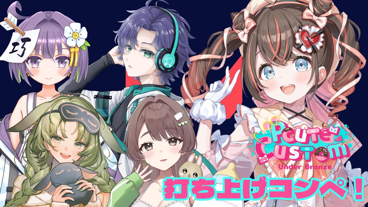 【＃VALORANT 】カスタム打ち上げコンペ！！✨【甘來萌メメ】