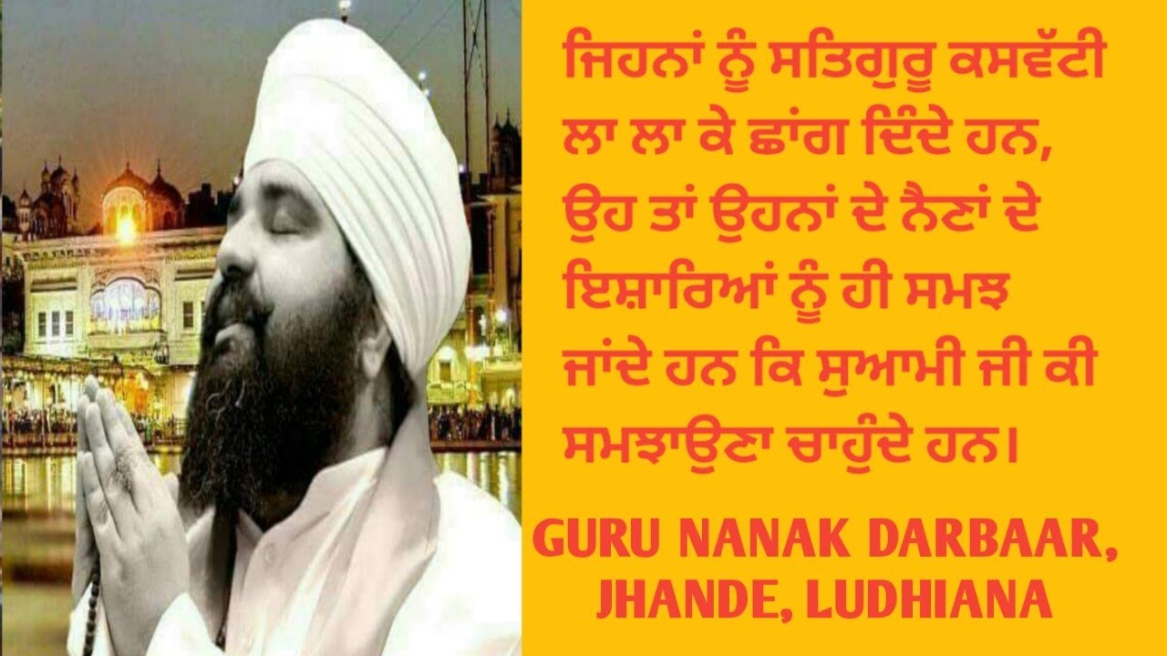Amar Katha|| Sant Rampal Singh ji|| Diwan- Punneya- 01/02/2026 |  part 1 Jhande ludhiana