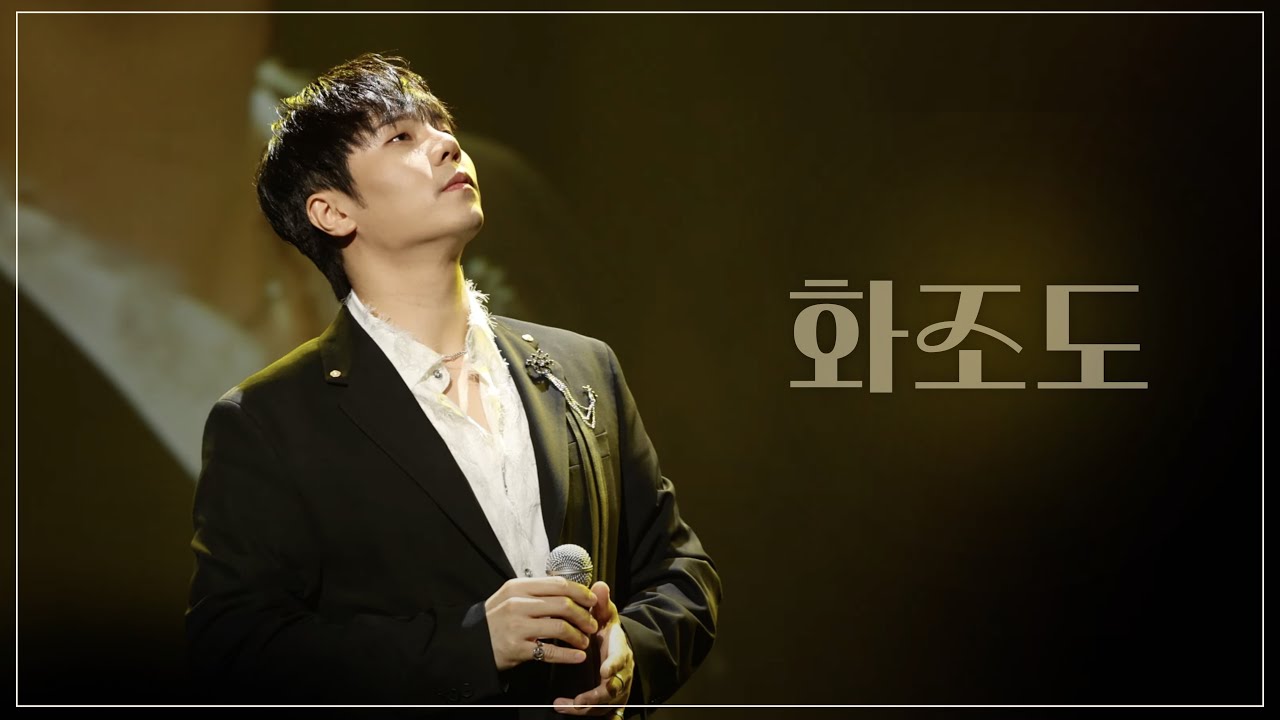 김수인 - 화조도 | 250412 은평과 마주해 봄