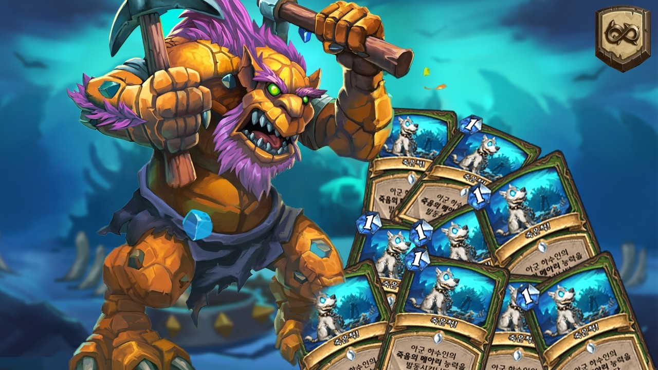 【Hearthstone】Staying Dead