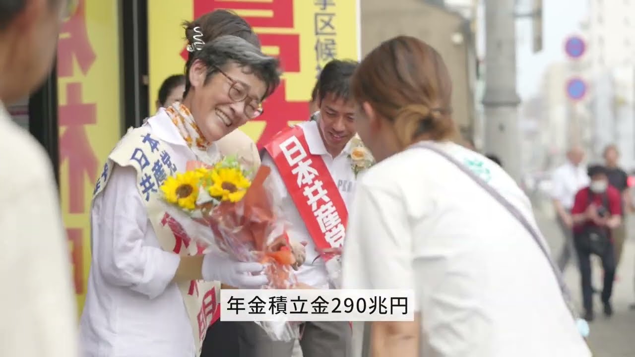 政治を変えたい その思いは日本共産党・倉林明子への一票に託して下さい #比例は日本共産党 #京都 #参議院選挙 #倉林明子 #京都選挙区 #参院選