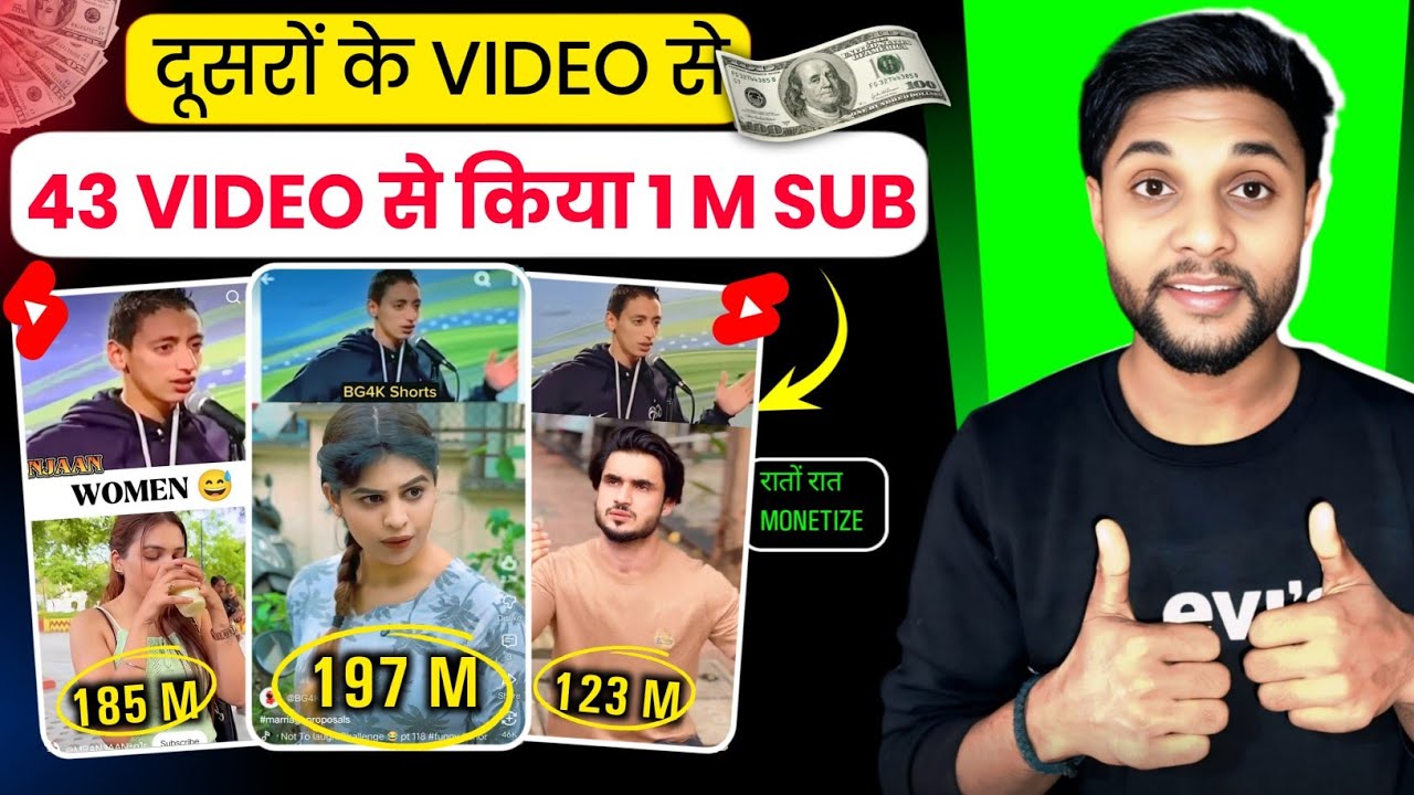 🤑दूसरों के #Shorts से (4 लाख कमाया ) 💵cop ypaste channel on youtube and earn money |new channel idea