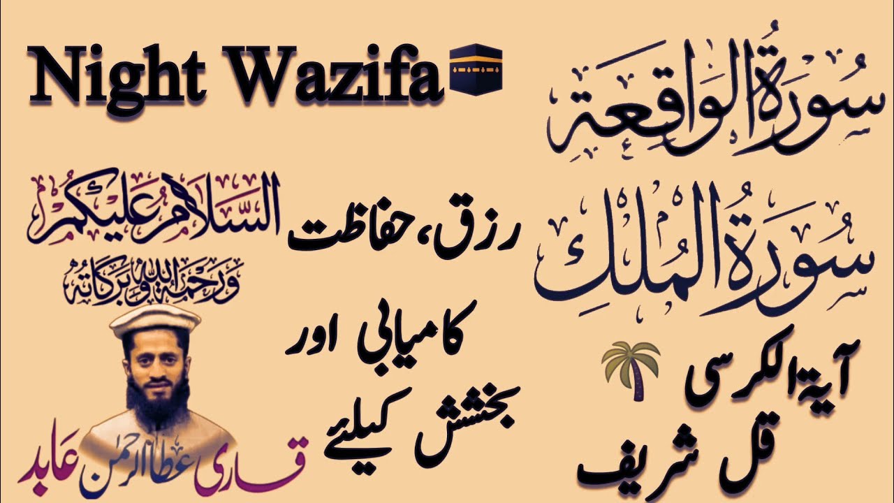 Surahs🕋 | Daily Night Tilawat | with Beautiful Voice.🌴🌟