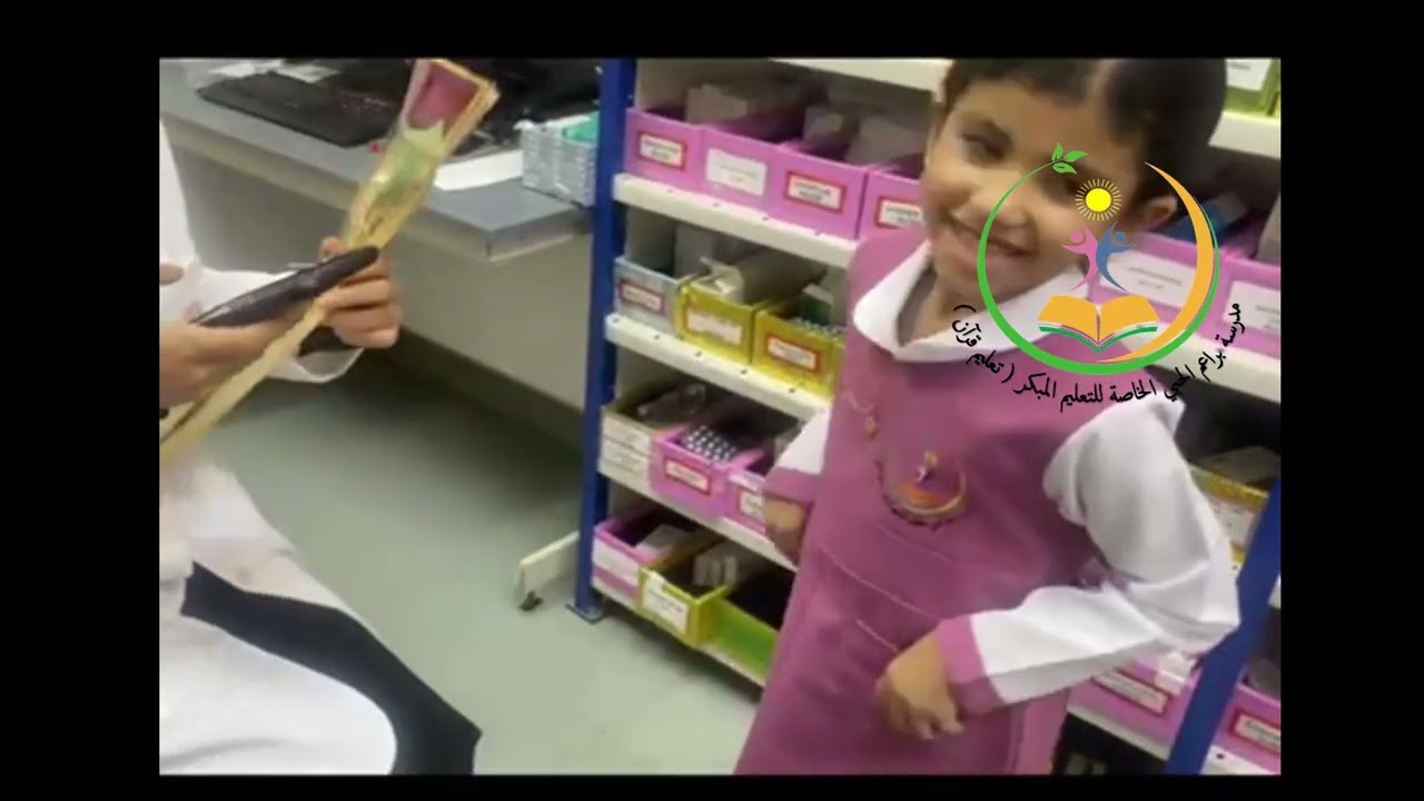 اليوم العالمي للصحة النفسية بمدرسة براعم الحبي للتعليم المبكر ( تعليم قرآن كريم )