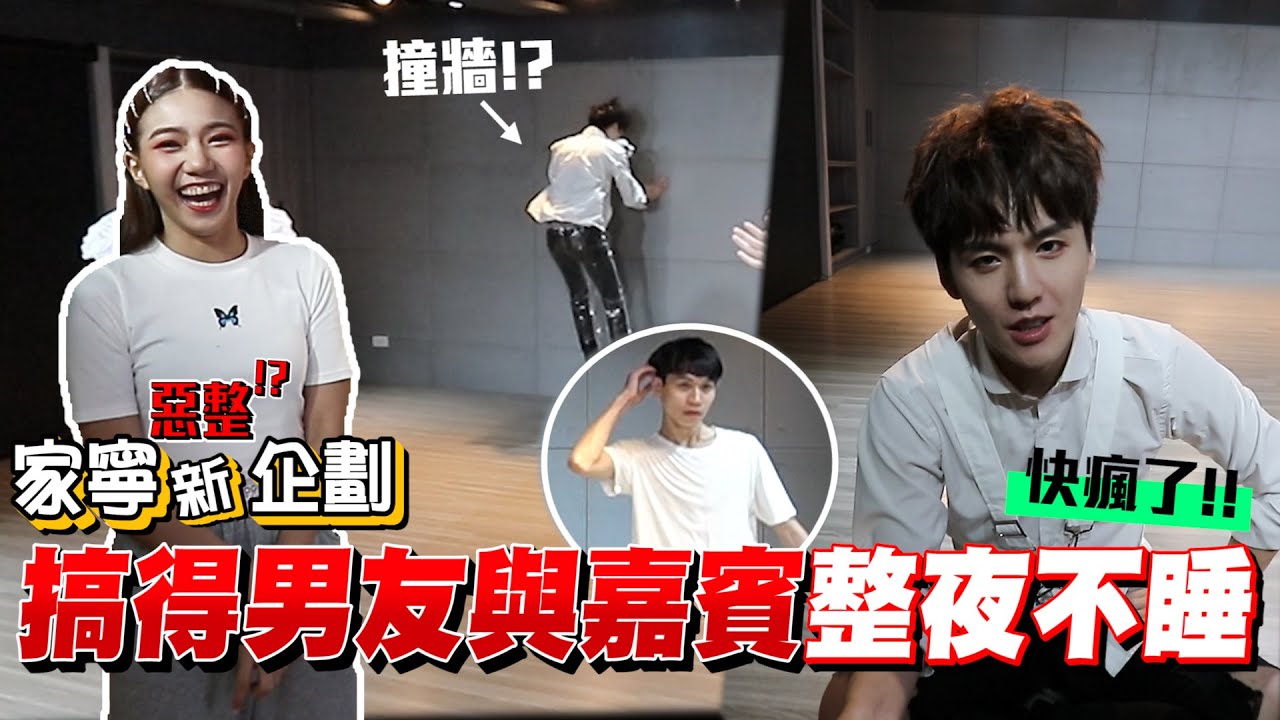 「How You Like That幕後花絮」三人組團出道！？學舞過程超艱辛 凱皓學舞竟用冥想！？feat.@LockingJack  【眾量級CROWD｜挑戰特輯】