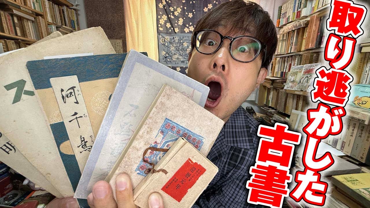 お金がなくても最大限に古本漁りを楽しむ方法！！