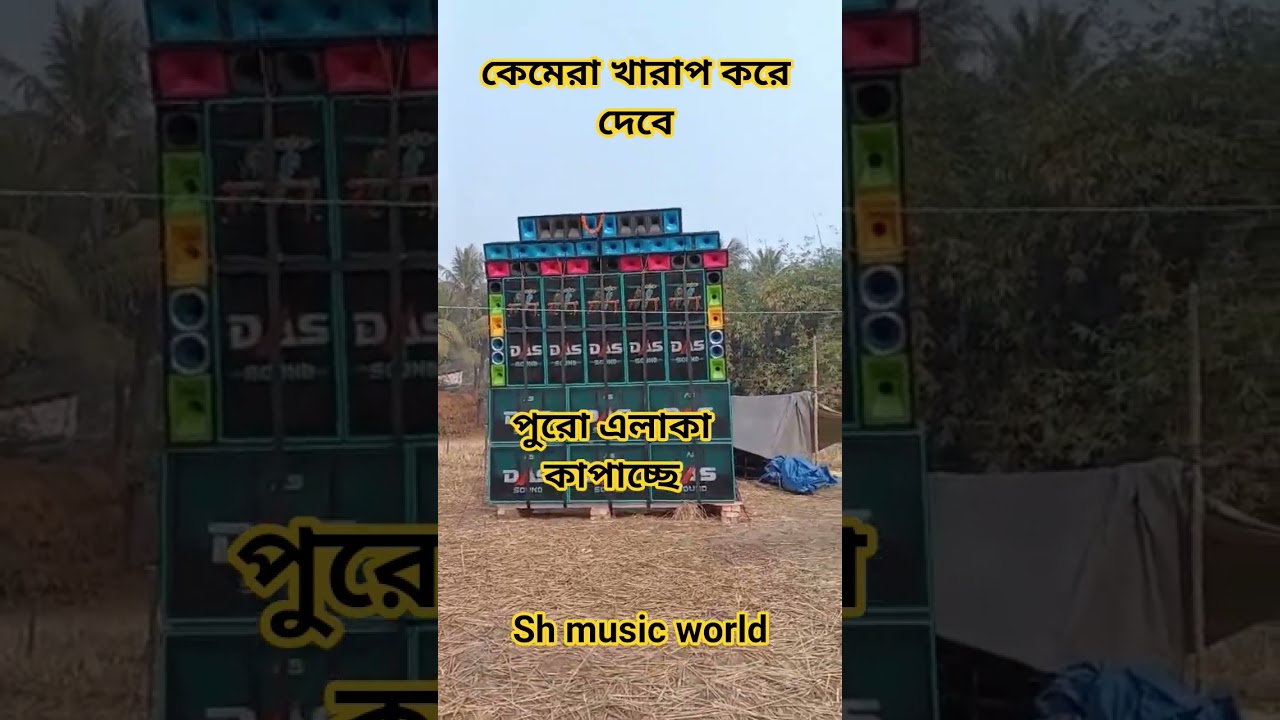 Das Sound / das sound new speaker check 