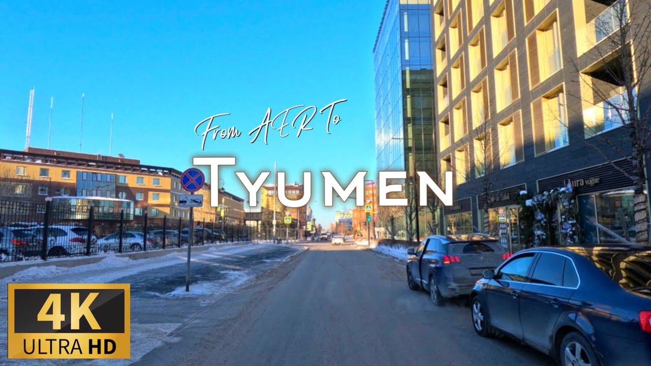 Driving Tyumen, Russia | 4K | По Тюмени на машине через ЖК Европейский