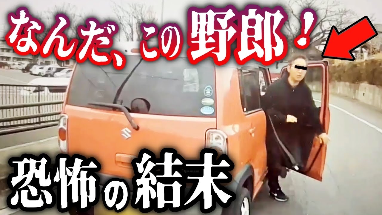 【ドラレコ逆ギレSP】※視聴注意→右直事故で血の海に…一時停止無視で因縁をつけるハスラーと煽り運転の恐怖