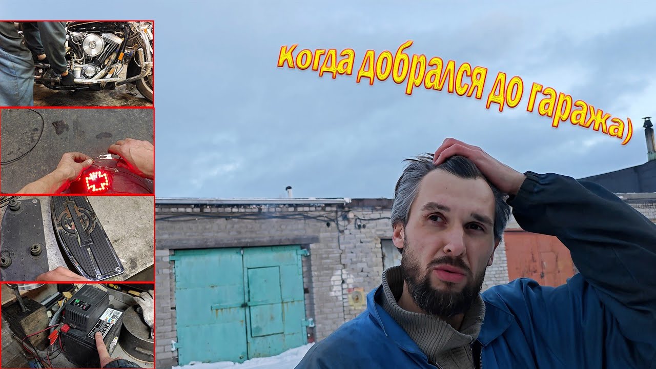 Когда дорвался до своего Harley-Davidson!