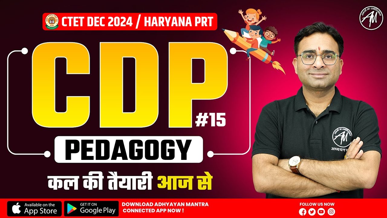 CDP : Pedagogy Class-15 for CTET DEC 2024 / Haryana PRT by Adhyayan Mantra