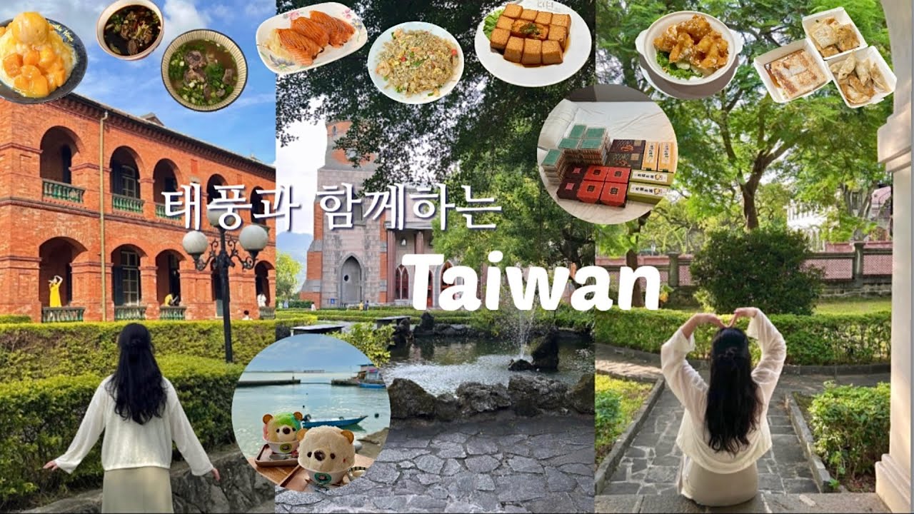 🇹🇼 5박6일 대만 타이베이 여행 브이로그 ep.2 🌪️단수이•융캉제•라뜰리에루터스 미미크래커 비교• 인생우육면맛집•마사지샵추천•삼미식당•키키레스토랑•닝샤야시장•화시지예야시장