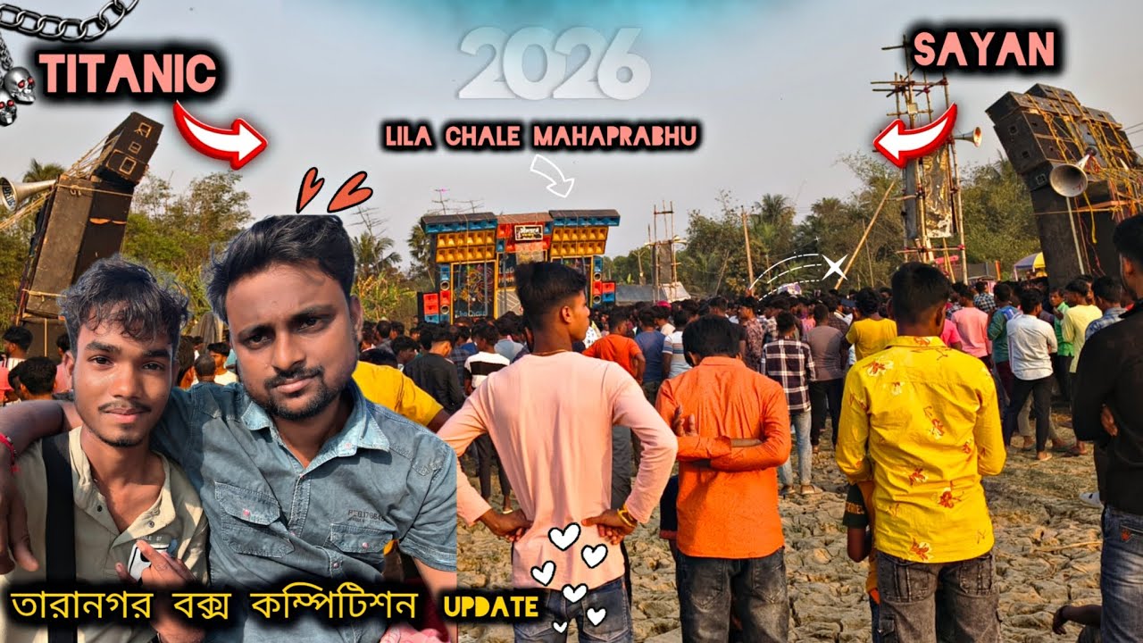 তারানগর বক্স কম্পিটিশন 2026💥॥ Sayan 