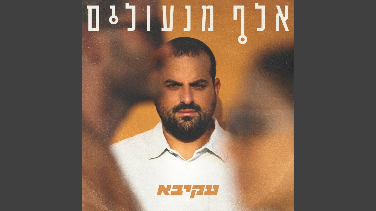 מזמור לתודה