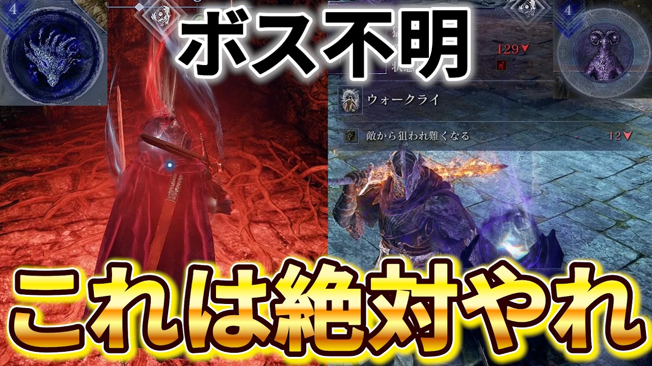 ボス不明、地図欠損は付帯集めしやすいよ【ナイトレイン】