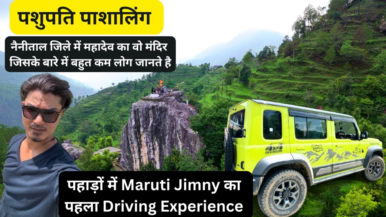 पशुपति पाशालिंग महादेव मंदिर Nainital जिले में | पहाड़ों में Maruti Jimny का पहला Driving Experience