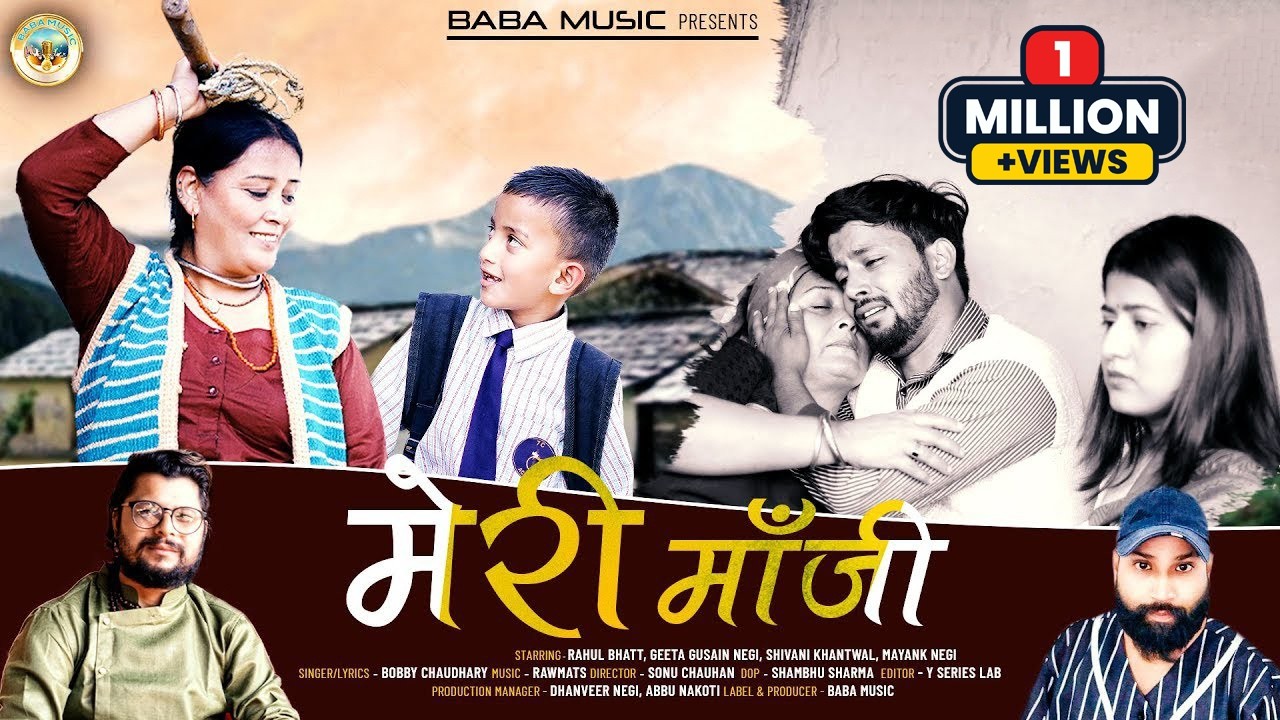 MERI MAAJI || मेरी माँजी || Bobby Chaudhry || HEART TOUCHING Video || LATEST GARHWALI SONG 2023 ||