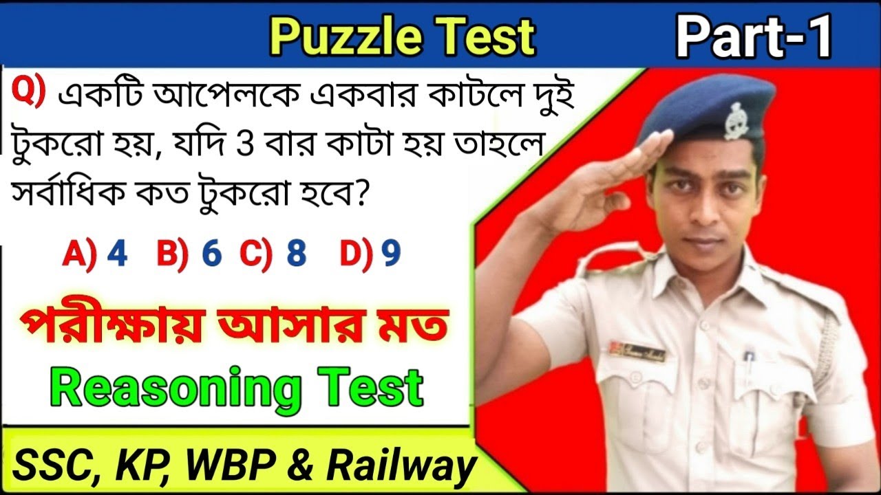 Puzzle Test | Reasoning Test | Part-1 | পরীক্ষায় আসার মতো Puzzle Test for SSC, GD, Wbp, Kp, Railway