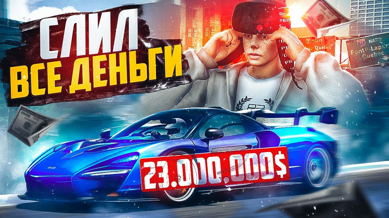 СНОВА ЗАРАБАТЫВАТЬ С НУЛЯ в GTA 5 RP MAJESTIC RP