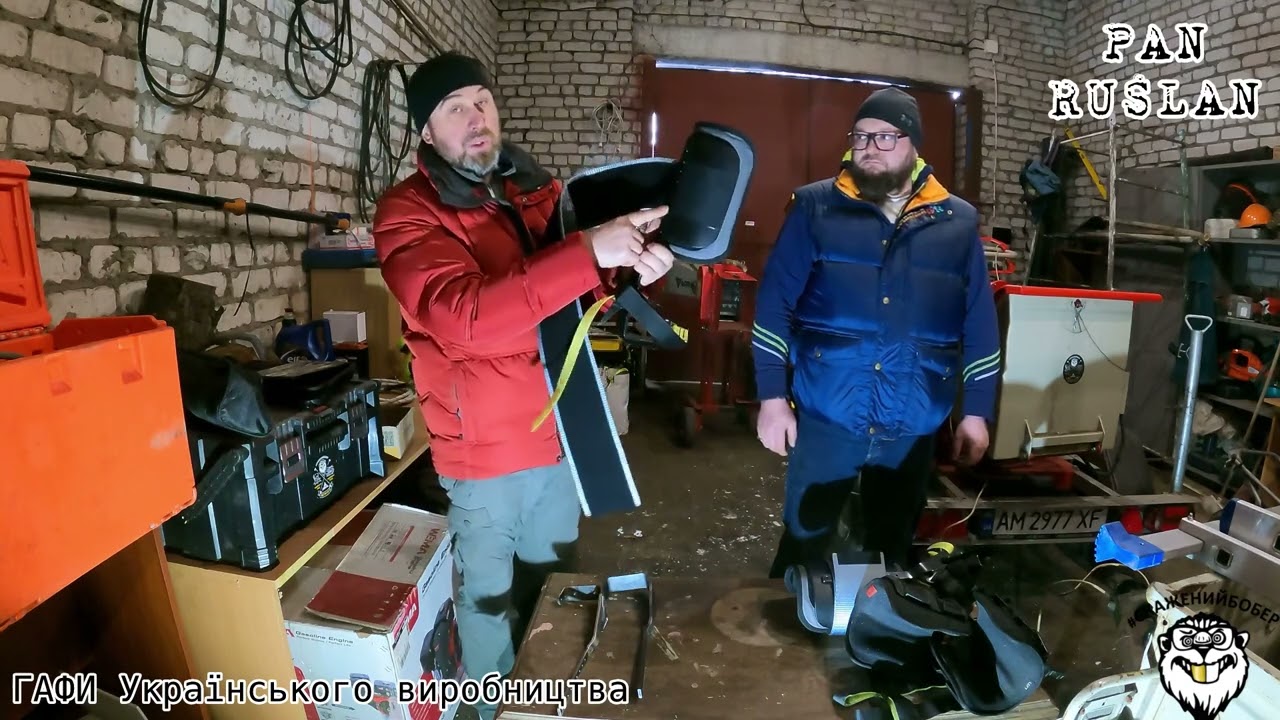 ГАФИ. ЗРОБЛЕНО В УКРАЇНІ.