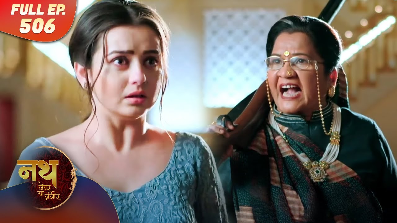Nath Zewar Ya Zanjeer | Full Episode 506 | Dangal Tv