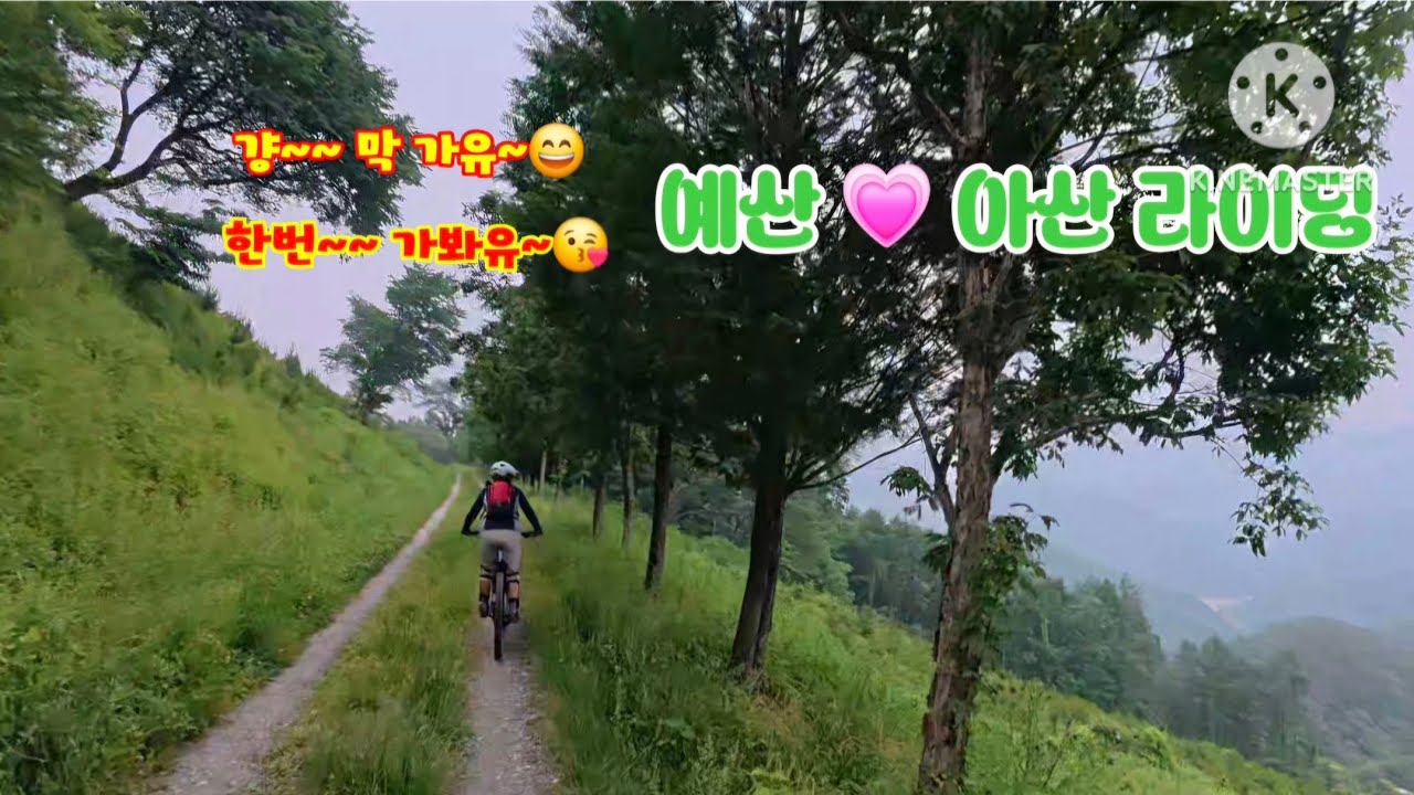 2025/6/2(예산 아산)임도 &시골길 라이딩