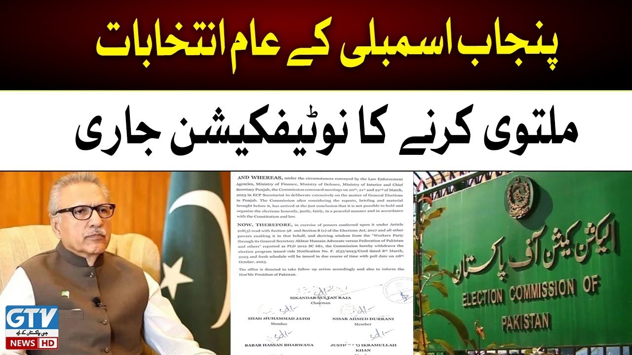 Punjab Assembly General Election postponed notification issued by ECP | Breaking News