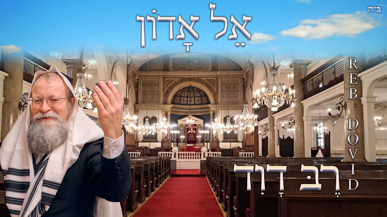 רֶבּ דָוִד - 