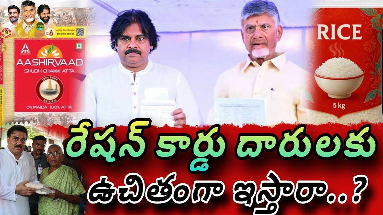 రేషన్ కార్డు లు ఉన్న వాళ్లకు శుభవార్త || AP Govt Smart Ration Cards || AP Govt Welfare Schemes ||