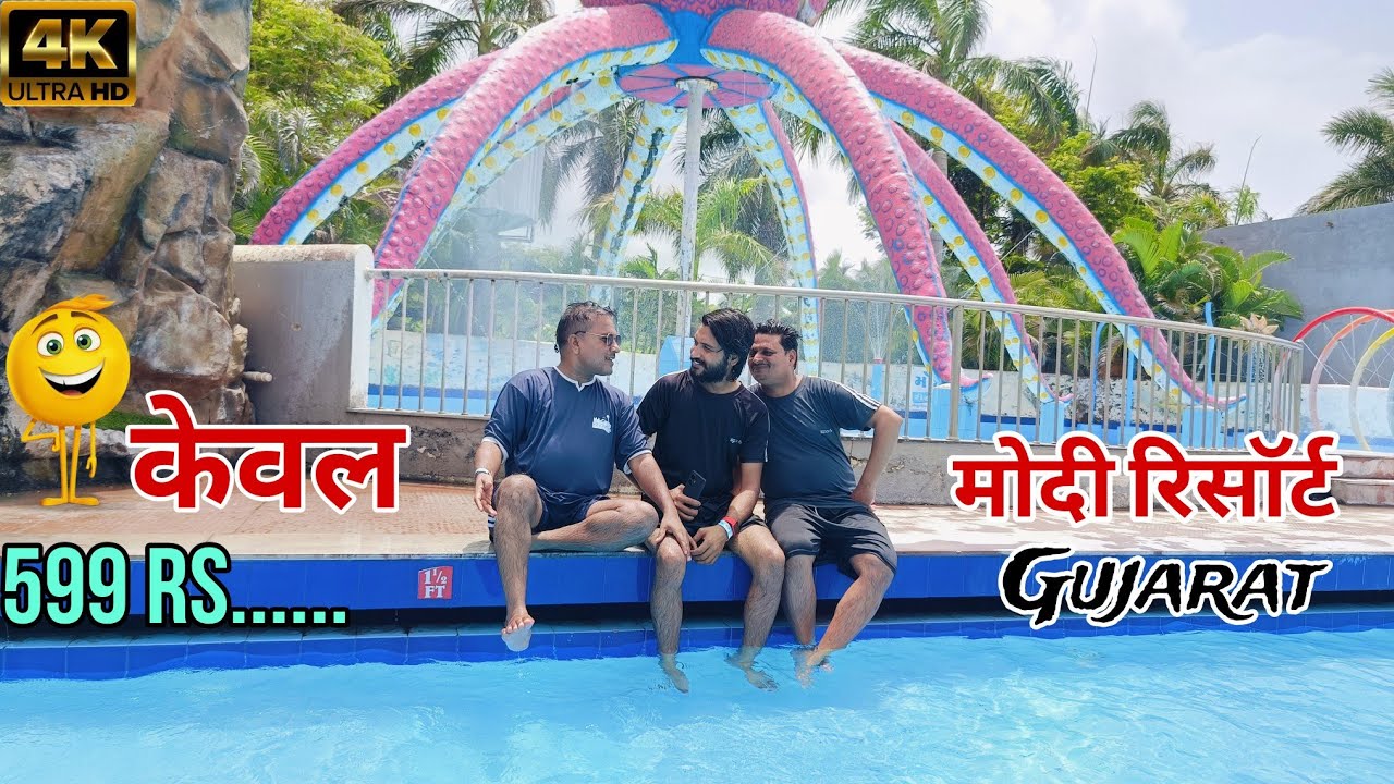 Modi Resort & Amusement park  | UBHARAT | GUJARAT | A One Day Picnic | Sarvoday Classes