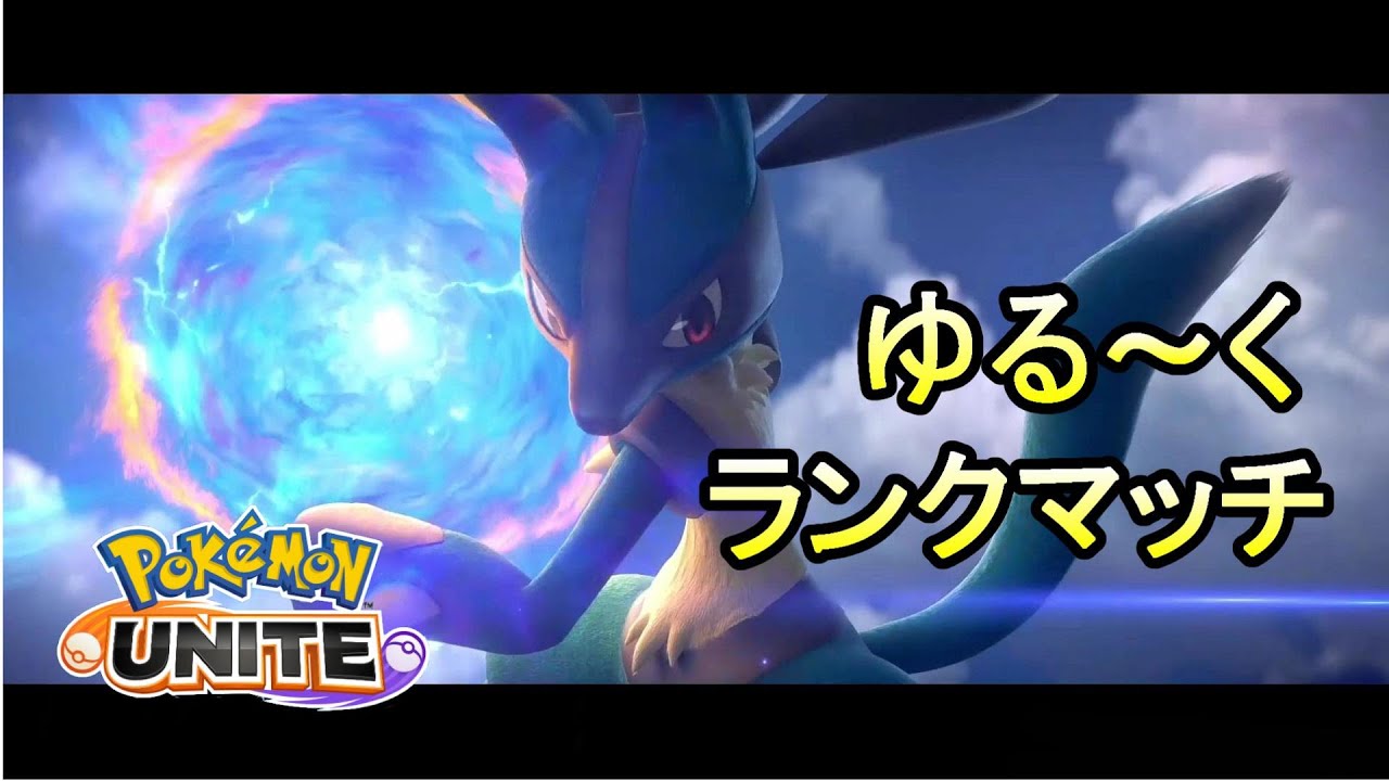【ポケモンユナイト】サイコロを振るだけの人